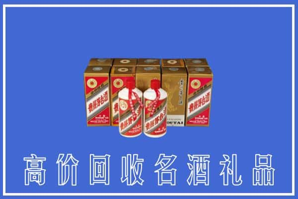 陇南回收茅台酒